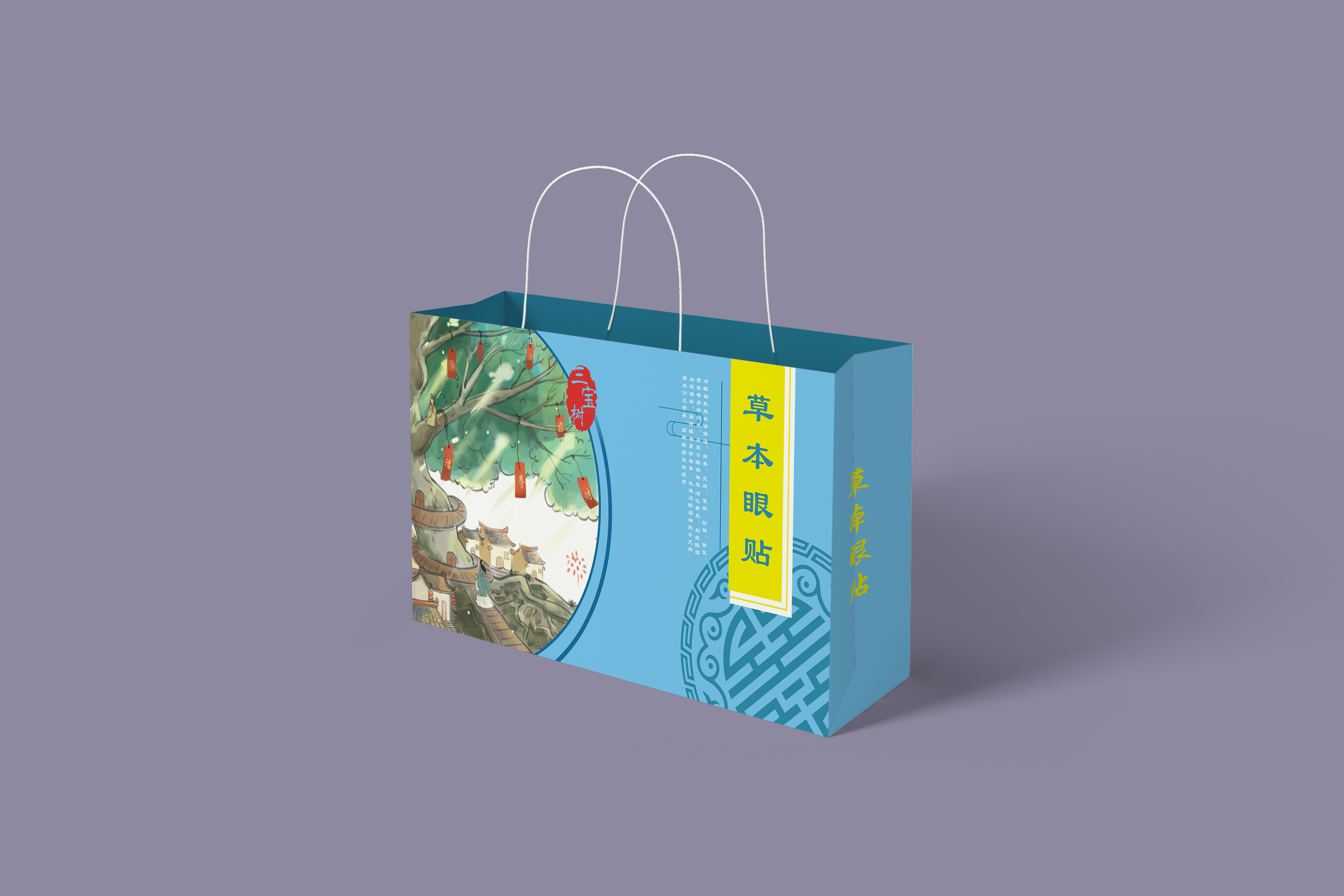 廬山特產(chǎn)三寶樹草本眼貼哪家好圖片