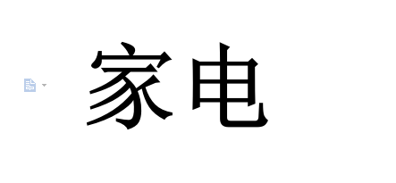 电热毯CE认证检测标准与办理流程