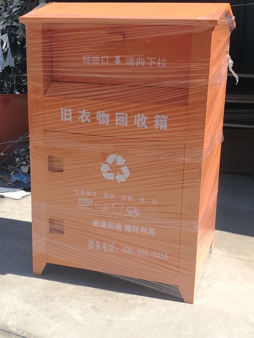 舊衣回收箱供貨商圖片/舊衣回收箱供貨商樣板圖 (4)