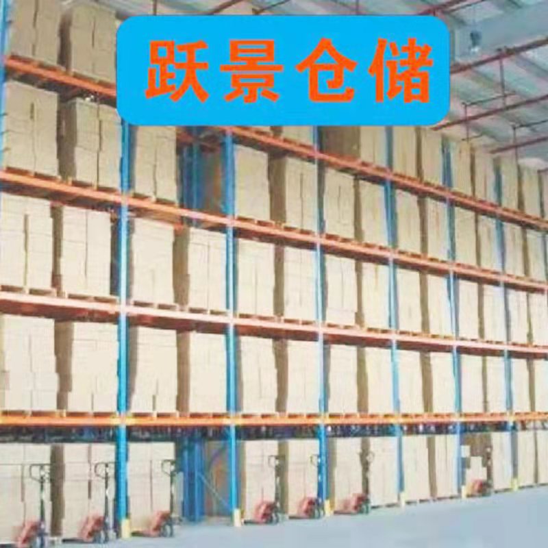 倉(cāng)儲(chǔ)公司找哪家 上海倉(cāng)儲(chǔ)物流配送 第三方倉(cāng)儲(chǔ)物流公司