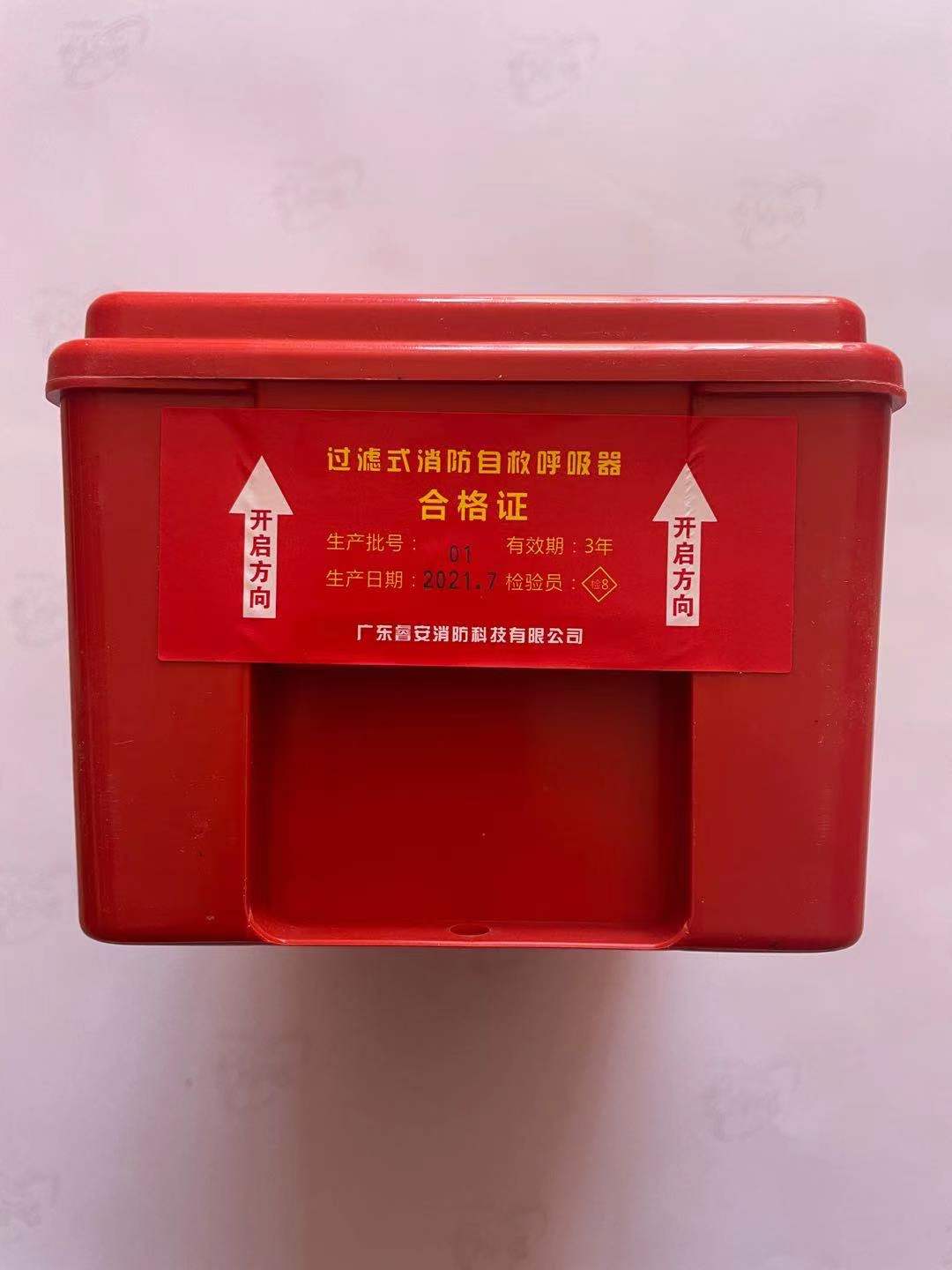 過(guò)濾式消防自救呼吸器圖片/過(guò)濾式消防自救呼吸器樣板圖 (3)