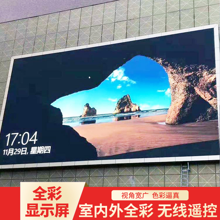 聊城led顯示屏圖片/聊城led顯示屏樣板圖 (3)