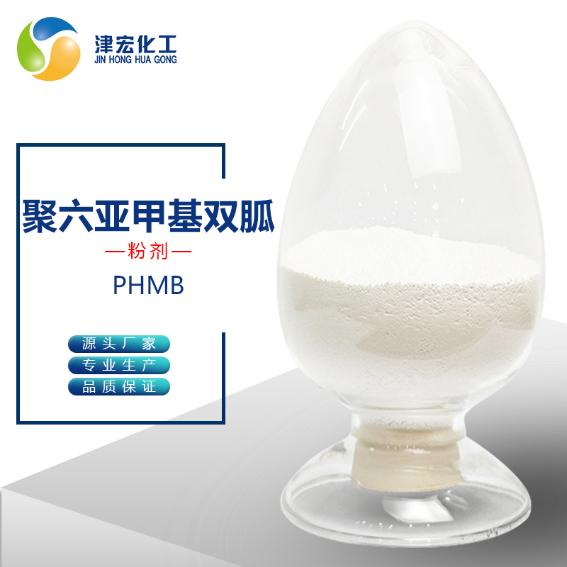 聚氨丙基双胍盐20%液体抗菌消毒剂原料 PHMB 聚六亚甲基双胍图片