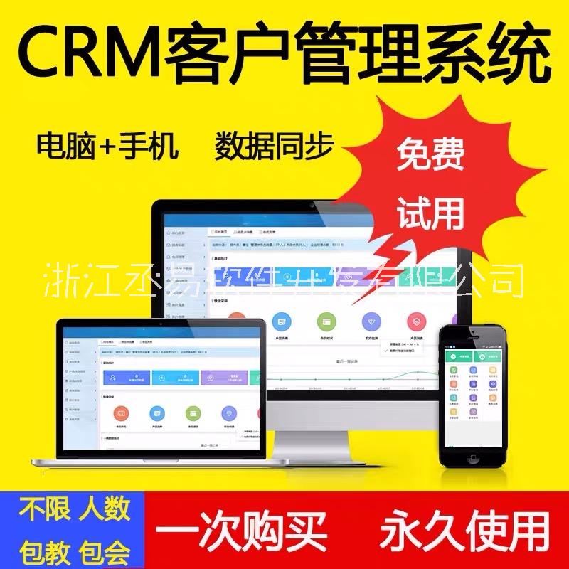 CRM客戶管理系統(tǒng)圖片/CRM客戶管理系統(tǒng)樣板圖 (1)