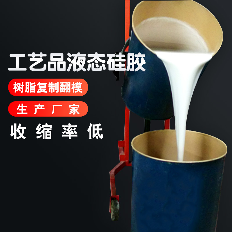 工業(yè)級模具硅膠圖片/工業(yè)級模具硅膠樣板圖 (1)