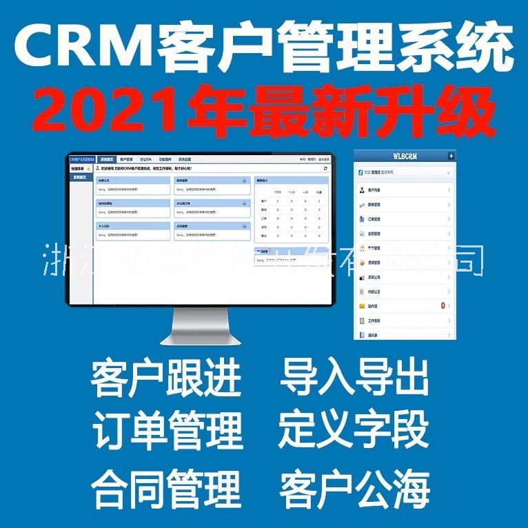 CRM客戶管理系統(tǒng)圖片/CRM客戶管理系統(tǒng)樣板圖 (4)