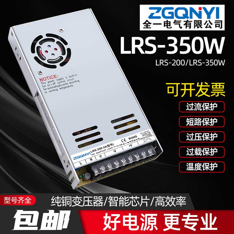 LRS-200W-12/24V 超薄型大功率開(kāi)關(guān)電源