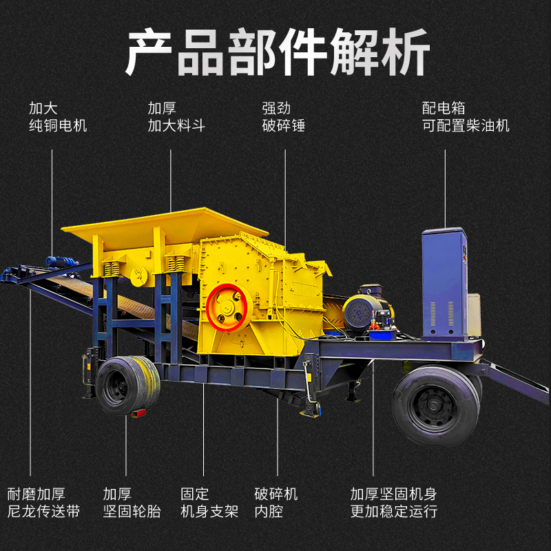 大型移動(dòng)式制砂機(jī)石頭碎石機(jī)鄂式錘圖片/大型移動(dòng)式制砂機(jī)石頭碎石機(jī)鄂式錘樣板圖 (3)