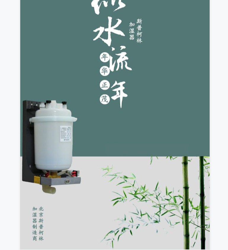 斯普柯林新风机组电极加湿器 医药厂房手术室洁净加湿器图片