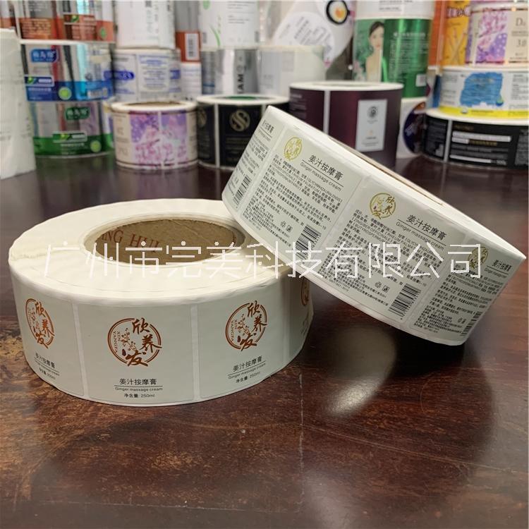 不干膠 透明標簽貼紙 廠家定制圖片/不干膠 透明標簽貼紙 廠家定制樣板圖 (1)