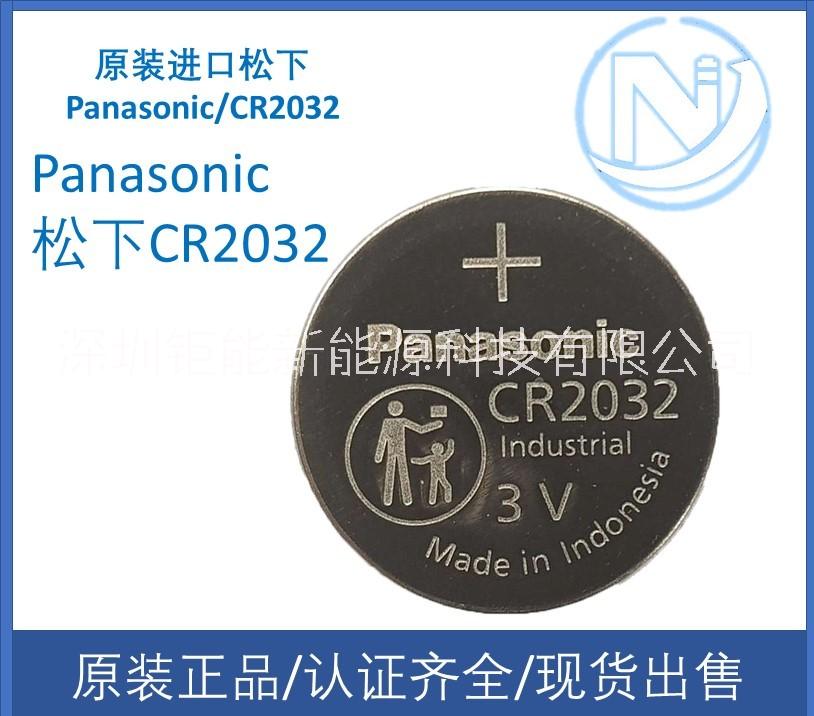 松 下CR2032原裝松 下CR2032紐扣電池電腦主板電池CR2032