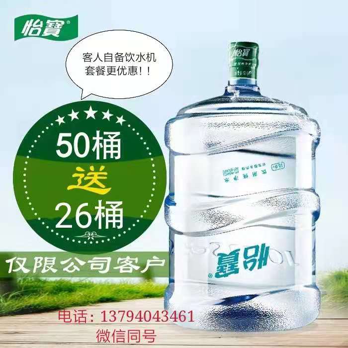 桶裝水圖片/桶裝水樣板圖 (4)
