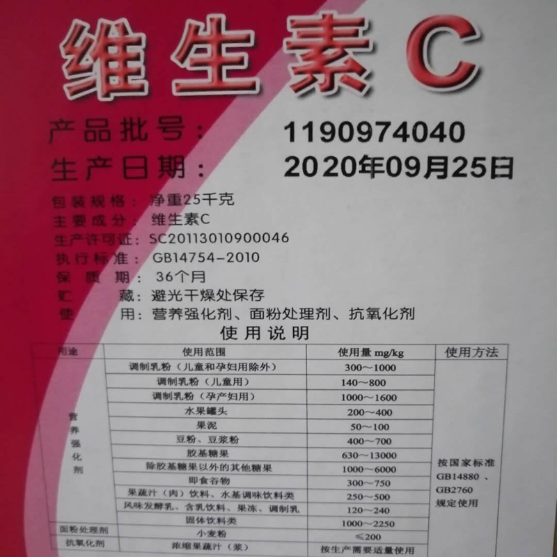 維生素C圖片/維生素C樣板圖 (2)