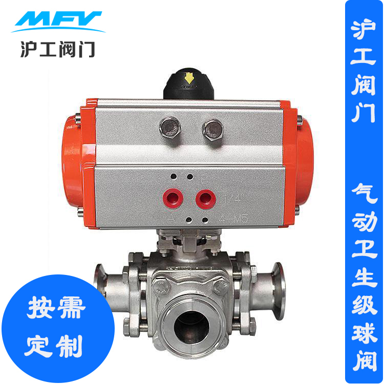 衛(wèi)生級球閥 氣動衛(wèi)生級球閥 電動衛(wèi)生級球閥 球閥衛(wèi)生級