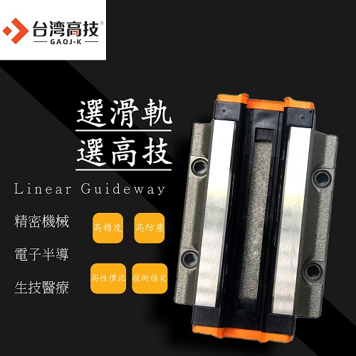 導(dǎo)軌圖片/導(dǎo)軌樣板圖 (4)