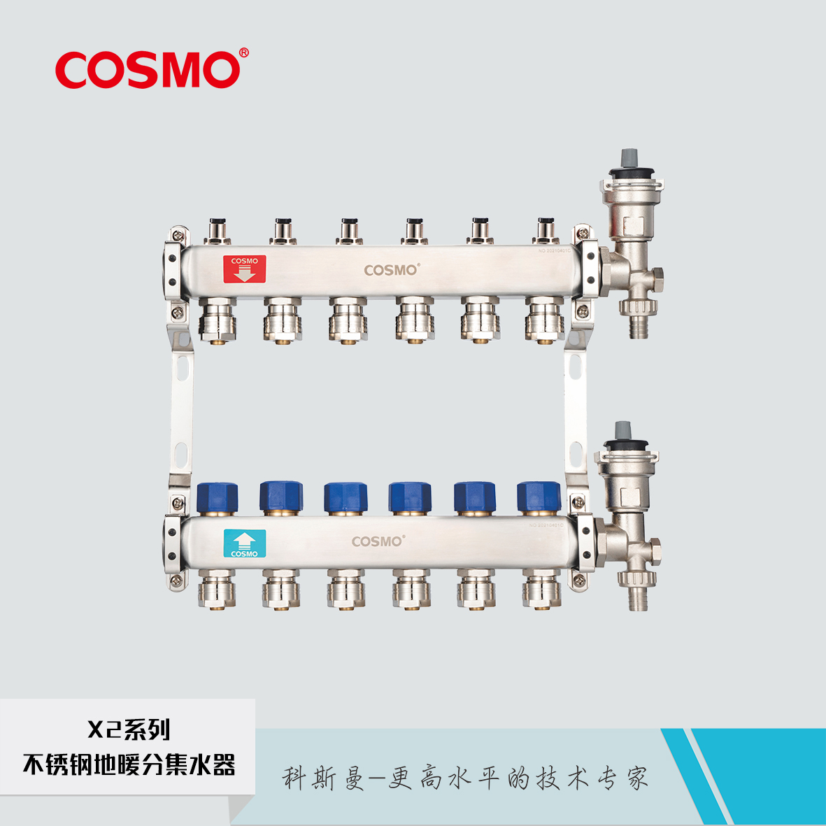 科斯曼不锈钢地暖分集水器2~8路 科斯曼分集水器图片