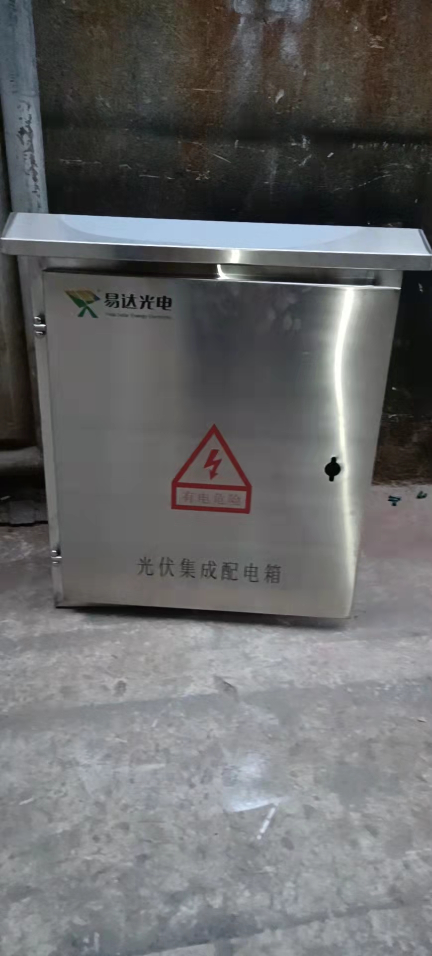 光伏集成配電箱圖片/光伏集成配電箱樣板圖 (4)