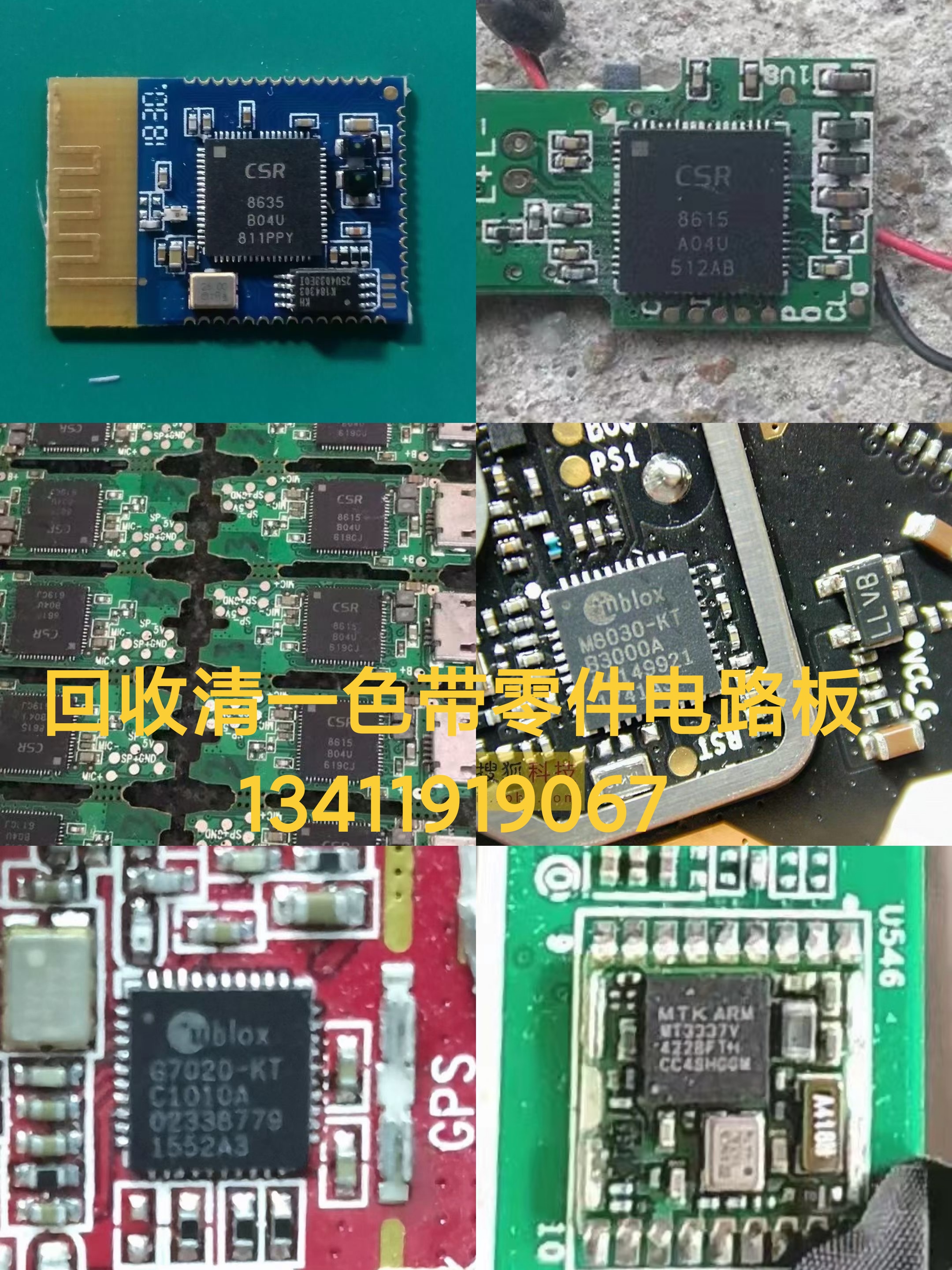 求购汽车继电器呆滞库存 AD8421BRMZ图片