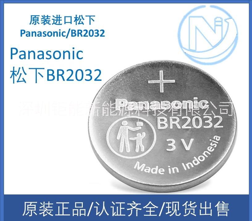 BR2032 松 下BR2032耐高溫電池BR2032 松 下進口高溫電池BR2032