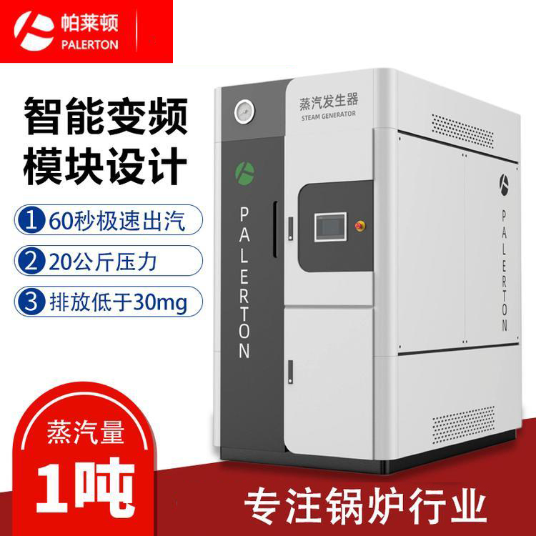 超低氮冷凝節(jié)能環(huán)保燃?xì)馊加驼羝l(fā)生器 定制1噸模塊燃?xì)忮仩t 低氮節(jié)能環(huán)保燃?xì)馊加驼羝l(fā)生器