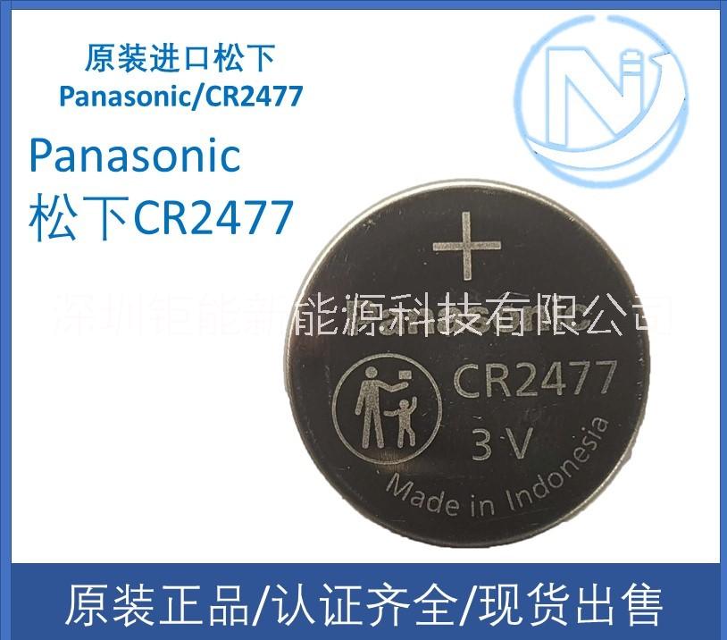 Panasonic松 下CR2477CR2477CR2477纽扣电池人员定位纽扣电池 松 下CR2477