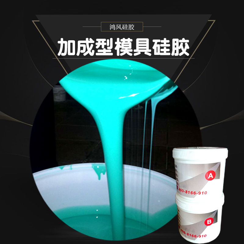 灌膠成型液體膠漿圖片/灌膠成型液體膠漿樣板圖 (3)