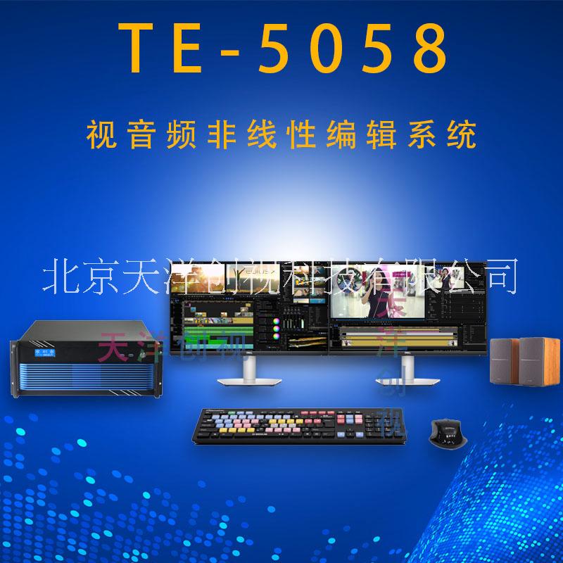 TE5058后期剪輯制作非線性編輯工作站EDIUS非線性編輯系統(tǒng)