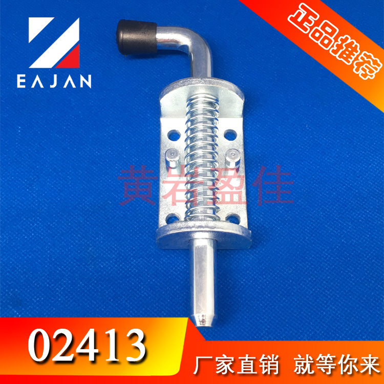 盈佳02413 熱銷 L型鎖 機柜彈簧銷 電器設(shè)備插鎖
