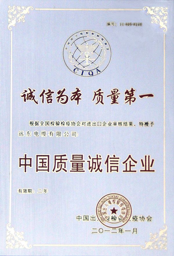 山東濰坊遠(yuǎn)東布電線圖片/山東濰坊遠(yuǎn)東布電線樣板圖 (2)