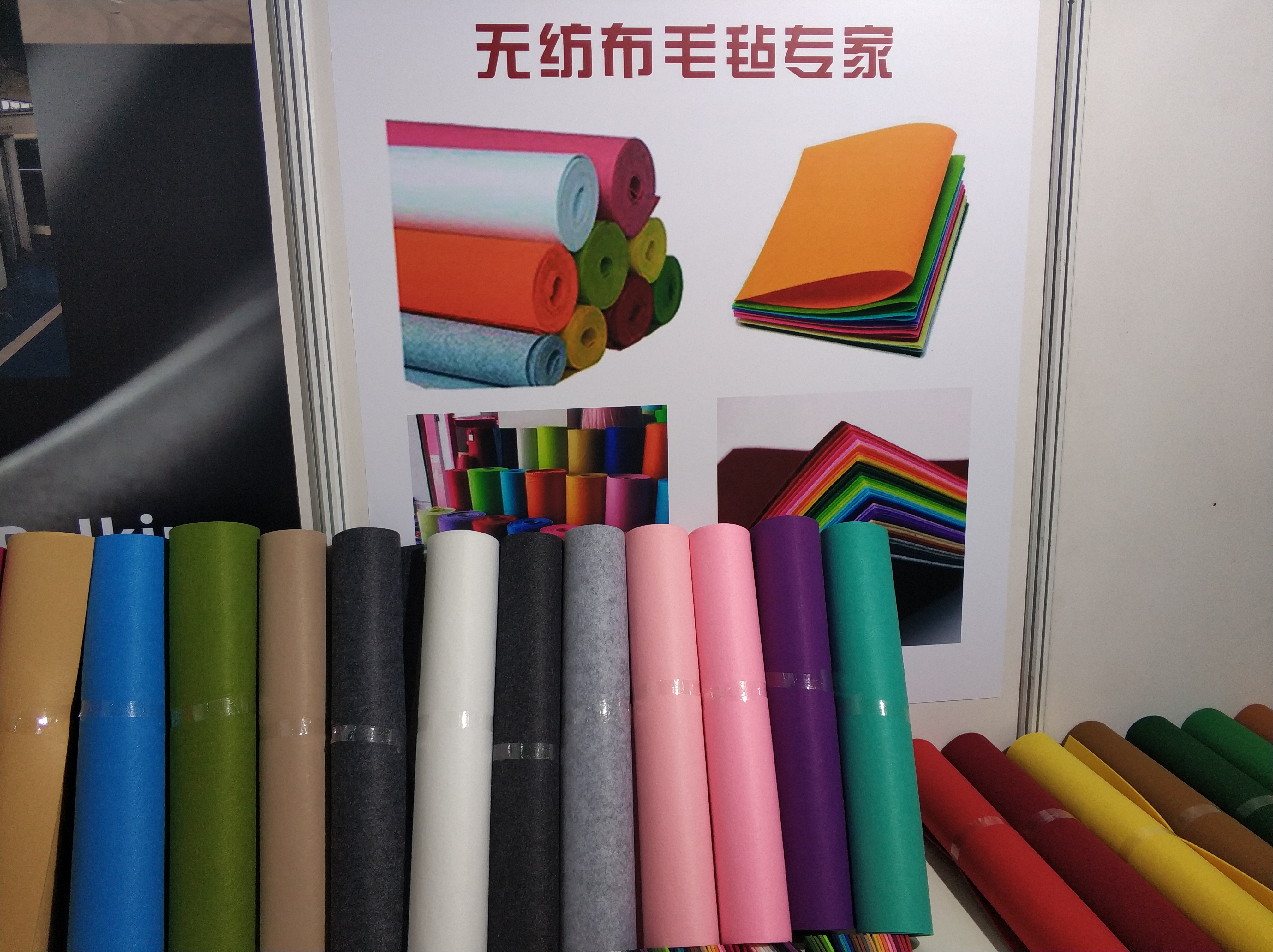 河北彩色毛氈圖片/河北彩色毛氈樣板圖 (4)