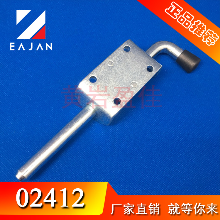 盈佳02412  供應(yīng) 連桿鎖舌配件 電柜箱平板插銷 快速固定卡銷