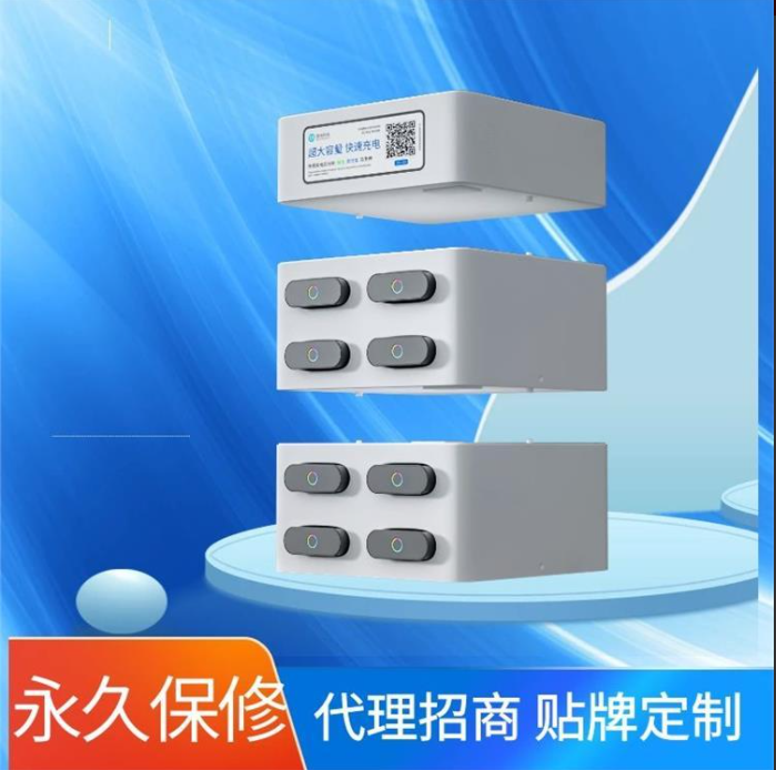 石家莊8口共享充電寶價格 共享充電寶加盟代理