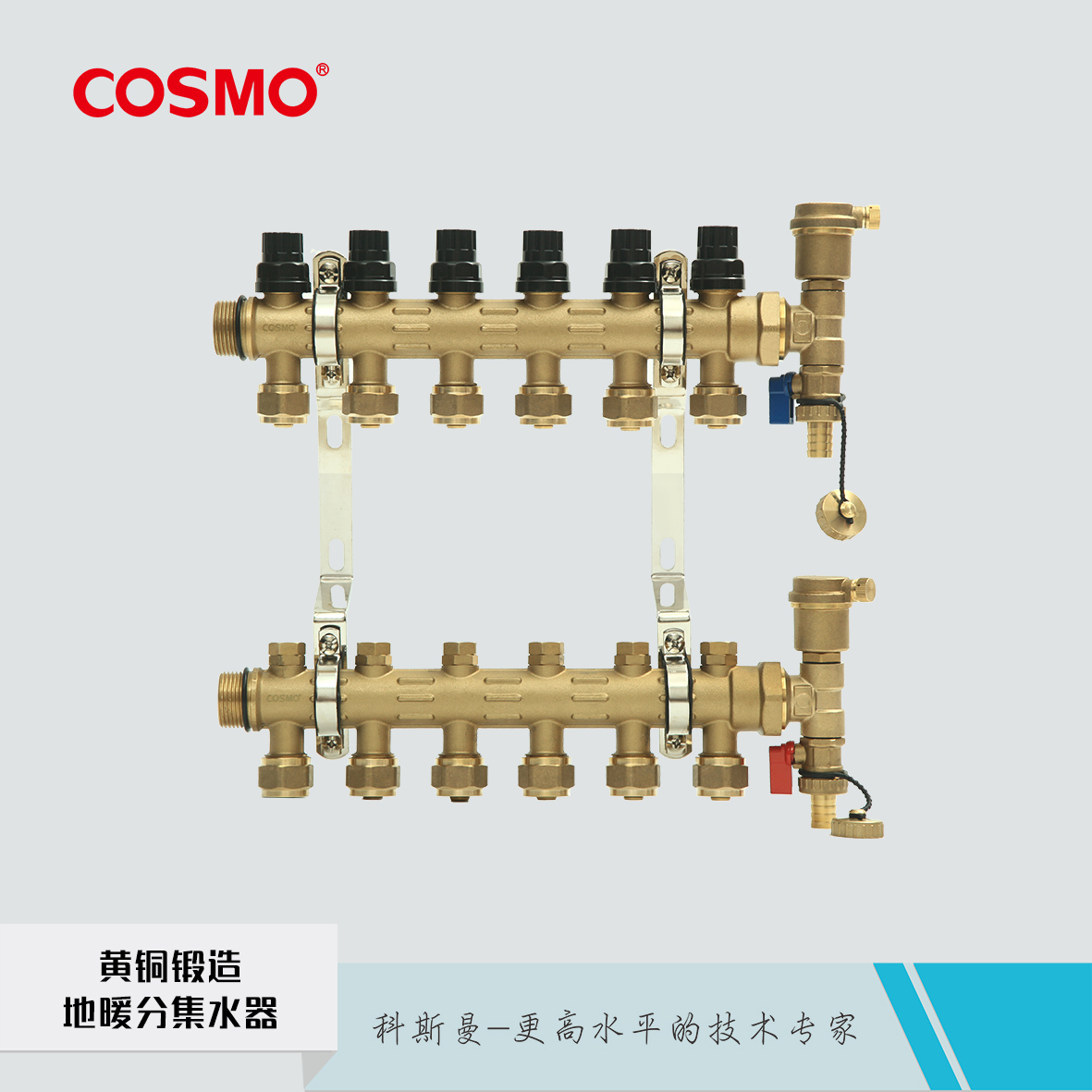 科斯曼c(diǎn)osmo大流量 科斯曼黃銅鍛造一體式地暖分集水器