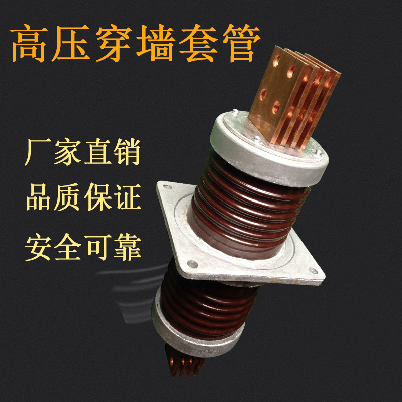 24KV穿墻套管圖片/24KV穿墻套管樣板圖 (1)