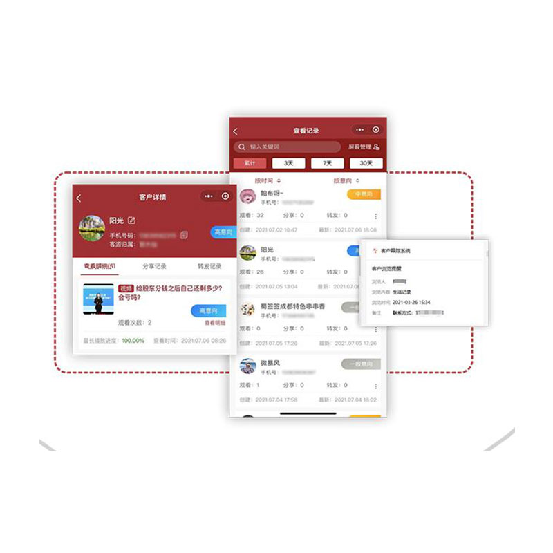 CRM企業(yè)微信SCRM圖片/CRM企業(yè)微信SCRM樣板圖 (2)