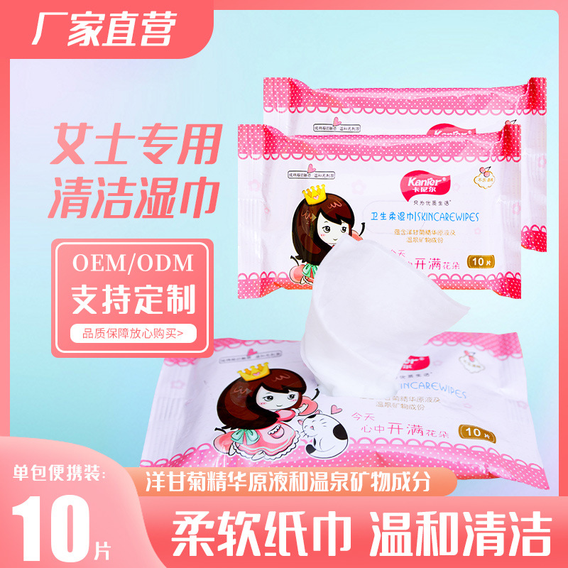 卡尼爾濕巾小包便攜濕巾紙家庭實惠