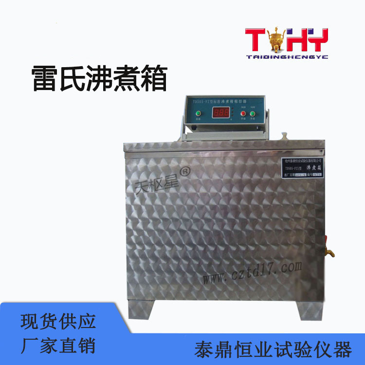 沸煮箱圖片/沸煮箱樣板圖 (1)