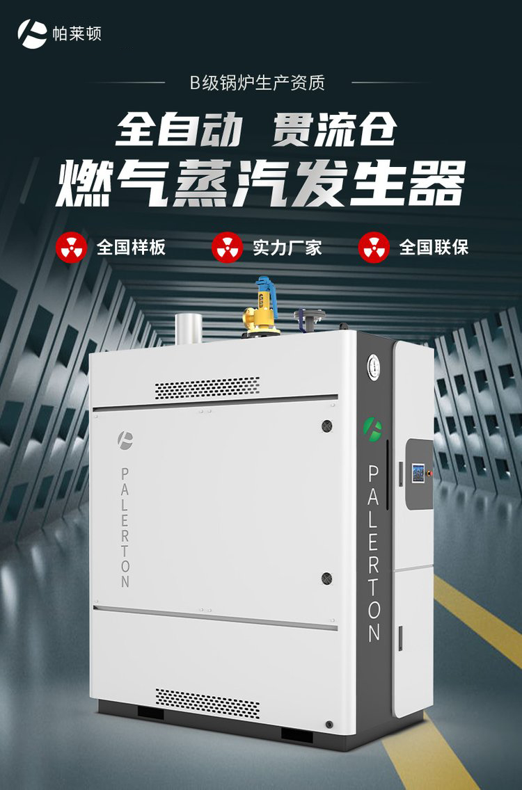 高溫高壓全自動(dòng)2噸燃?xì)馊加驼羝l(fā)圖片/高溫高壓全自動(dòng)2噸燃?xì)馊加驼羝l(fā)樣板圖 (2)