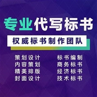 許昌東恒標(biāo)書 流標(biāo)和廢標(biāo)后多久可以重新招標(biāo)