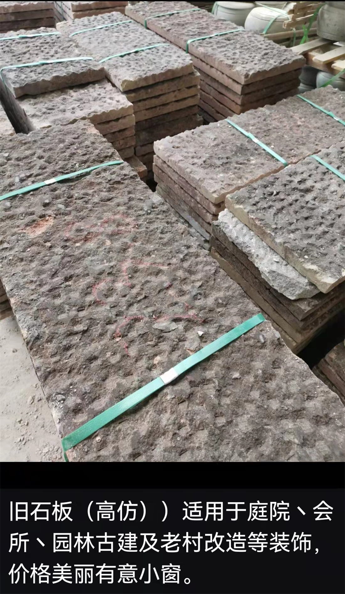 舊石板圖片/舊石板樣板圖 (2)