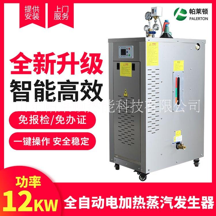 全新節(jié)能系統(tǒng)電加熱蒸汽發(fā)生器 環(huán)保低噪音電鍋爐 使用壽命長 節(jié)能電加熱蒸汽發(fā)生器
