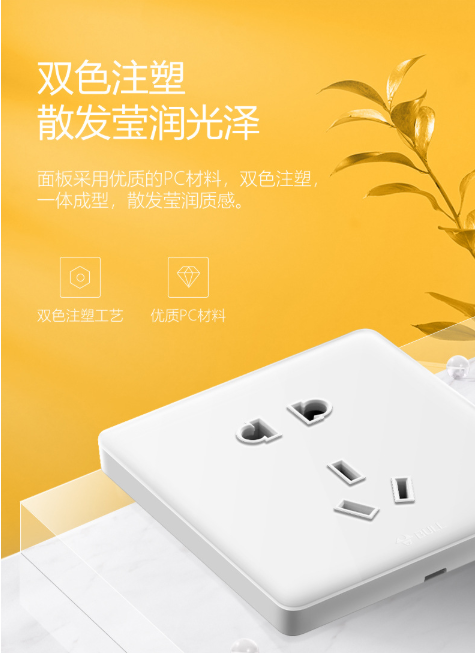 公牛開(kāi)關(guān)面板墻壁插座圖片/公牛開(kāi)關(guān)面板墻壁插座樣板圖 (4)