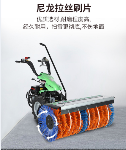 多功能全齒輪小型掃雪機(jī)圖片/多功能全齒輪小型掃雪機(jī)樣板圖 (1)