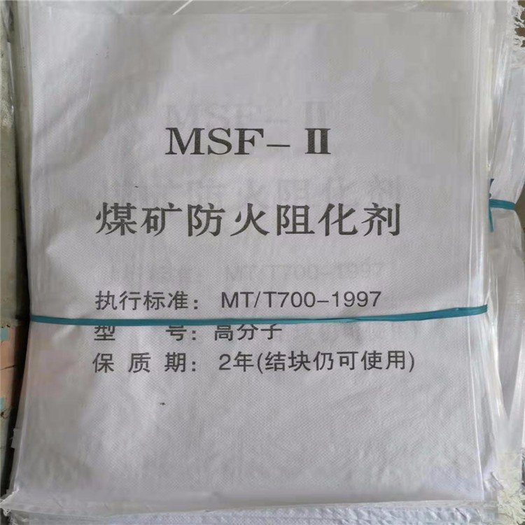 煤礦阻化劑圖片/煤礦阻化劑樣板圖 (3)