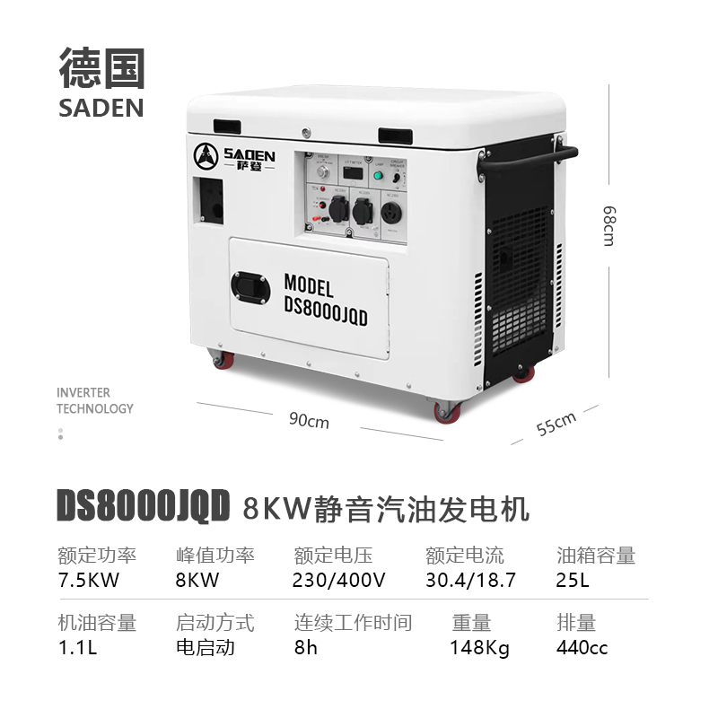 萨登8KW静音发电机放心省心图片