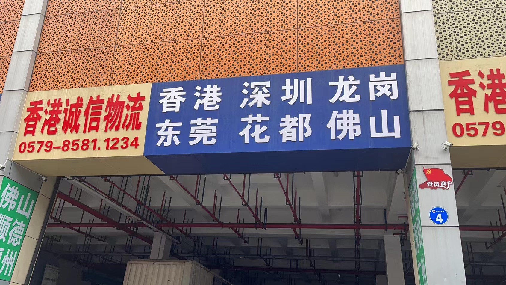 金华市义乌到香港往返专线厂家义乌至香港直达物流  整车零担运输  航空货运公司  义乌到香港往返专线