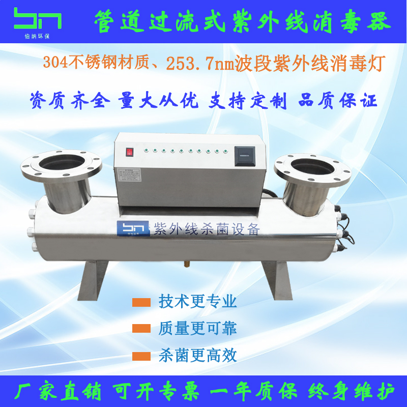 江西紫外线消毒器厂家供应管道过流式紫外线消毒器管道式紫外线消毒器 江西紫外线消毒器厂家供应二次供水图片