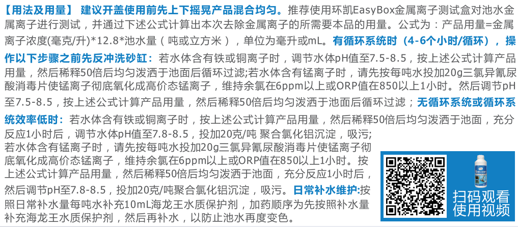 第二代着色水体急救剂第二代着色水体急救剂  更节省成本  效果更好