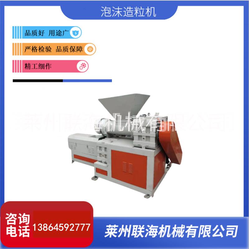 新型塑料小型泡沫造粒机单螺杆颗粒挤出机废旧塑料再生颗粒机图片