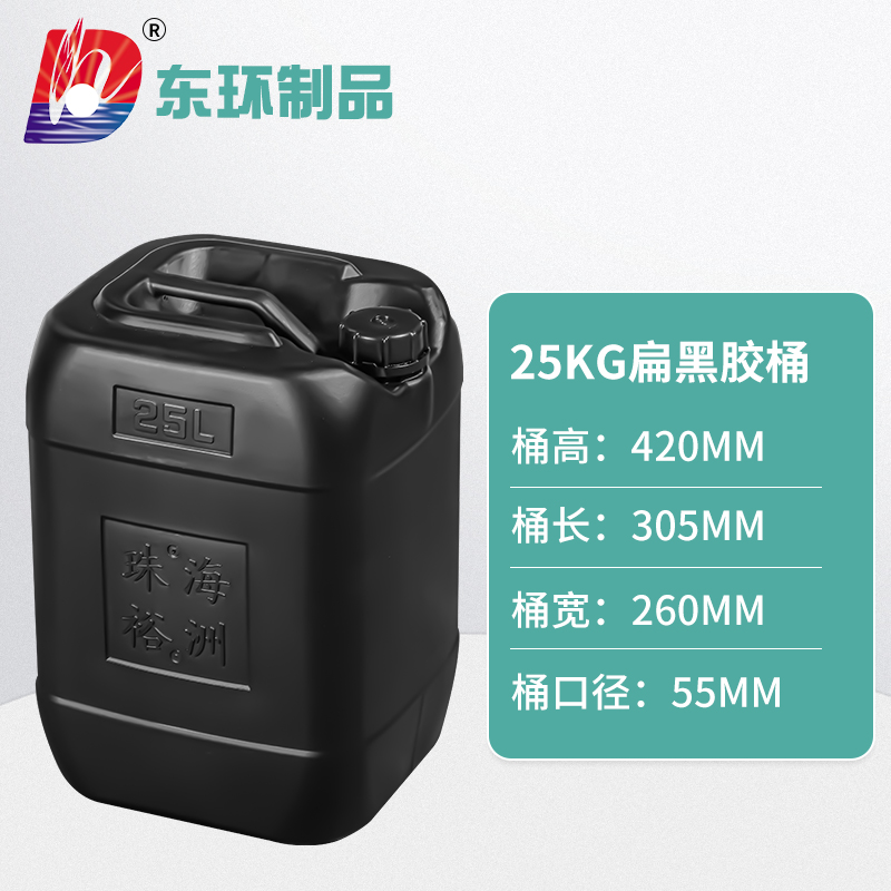25KG扁膠桶圖片/25KG扁膠桶樣板圖 (1)